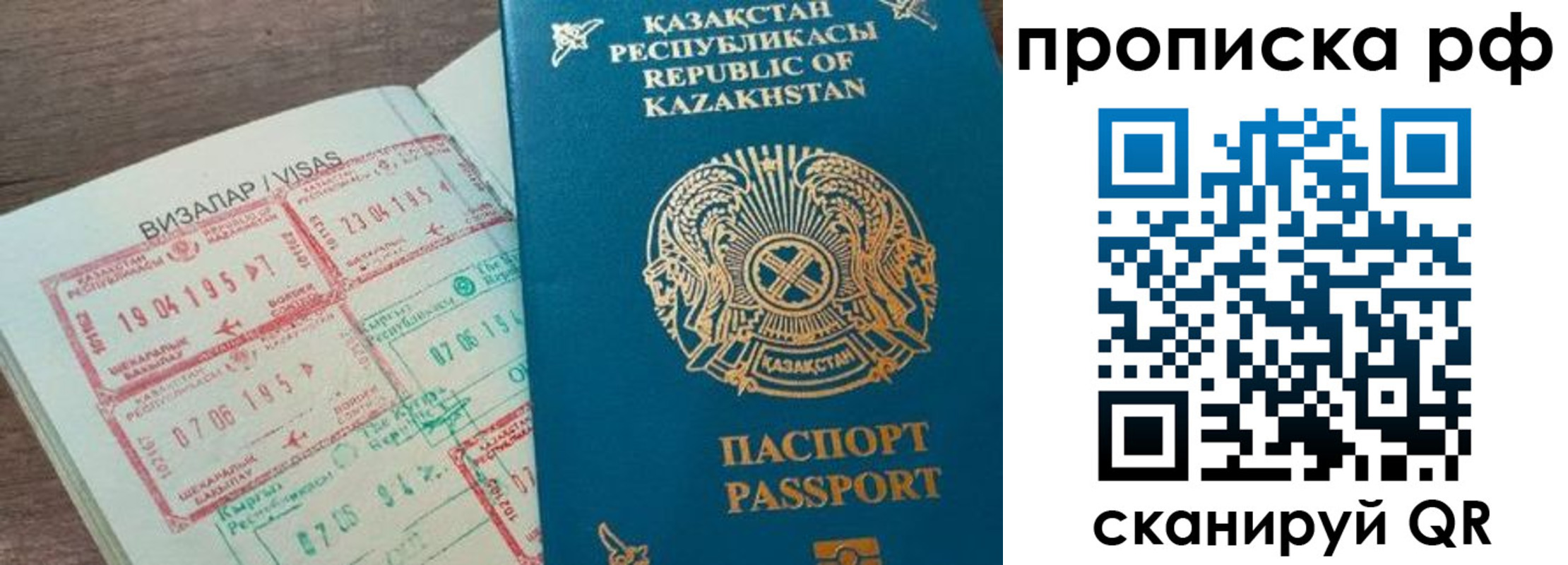 временная регистрация законно в Курганинске