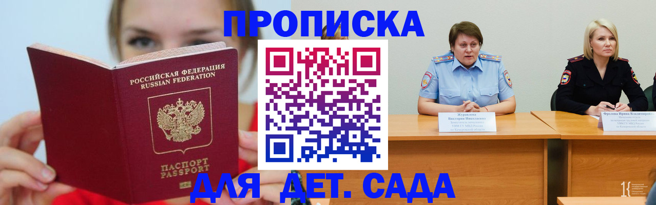 временная регистрация собственник в Курганинске