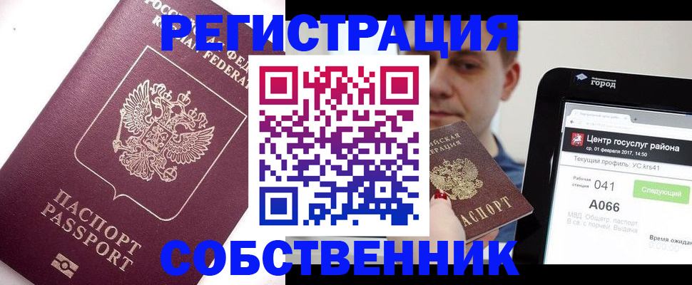 временная регистрация адрес в Курганинске