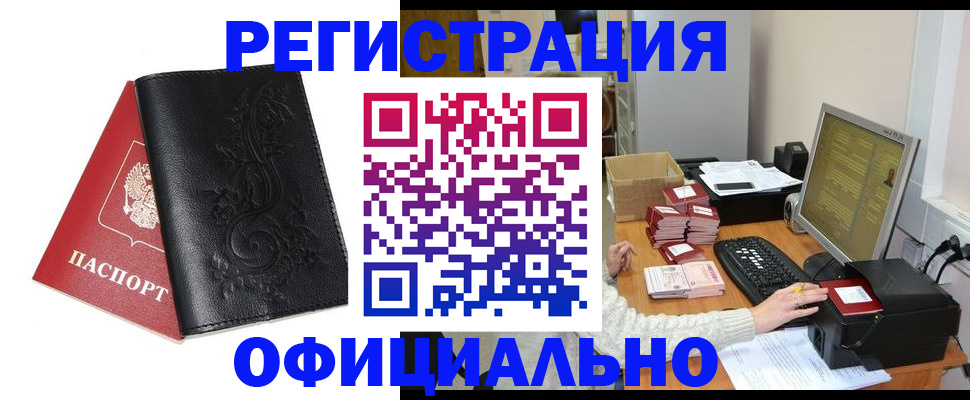 временная регистрация собственник в Курганинске
