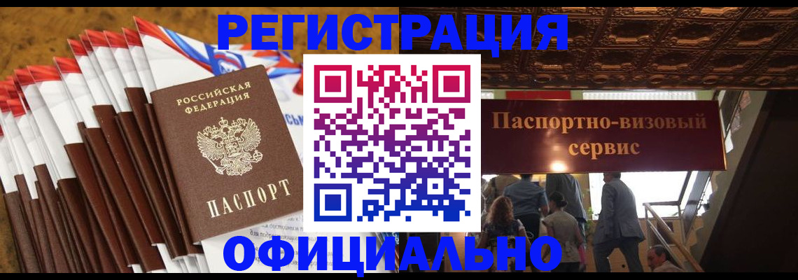 прописка гарантия в Курганинске