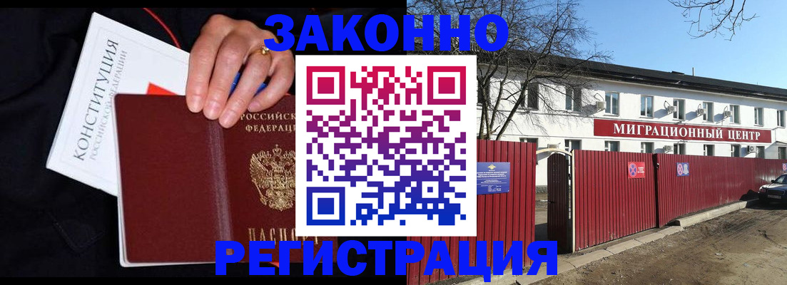 прописка для кредита в Курганинске